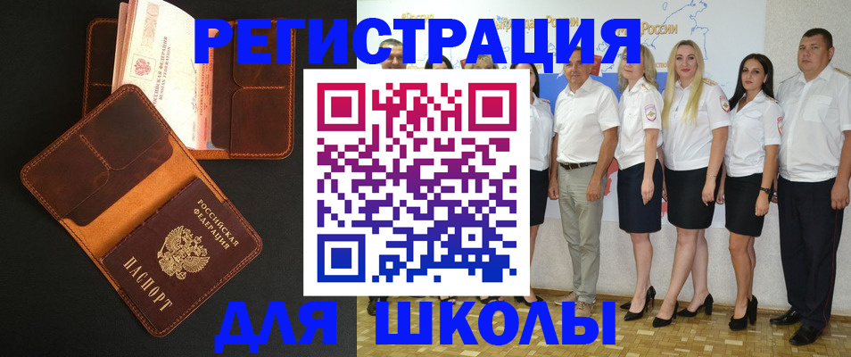 временная прописка в Светлом